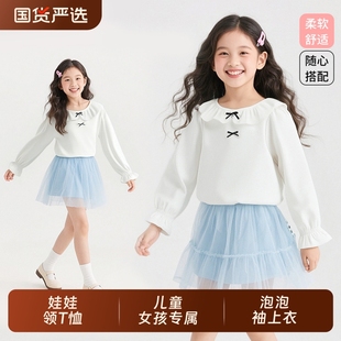 贝贝怡2025年春秋新款 打底上衣花边 女童娃娃领T恤棉弹舒适泡泡袖