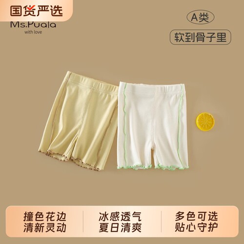 Ms.Puala女童打底裤夏季韩系安全裤女宝宝薄款裤子舒适百搭六分裤