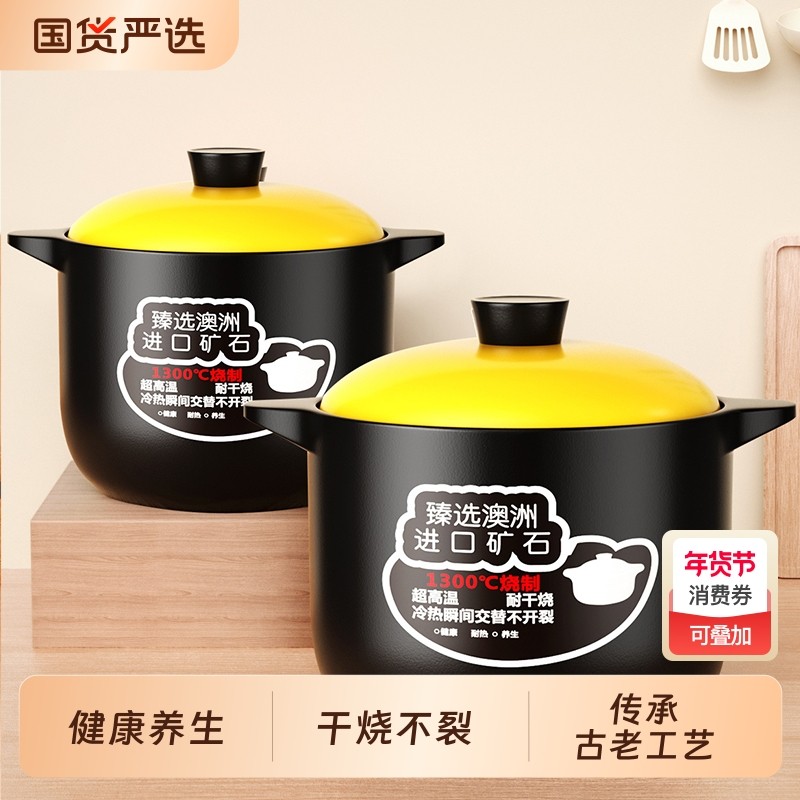 【煲都黎川】砂锅炖锅家用陶瓷煲汤锅干烧不裂煤气灶煲仔汤煲沙锅