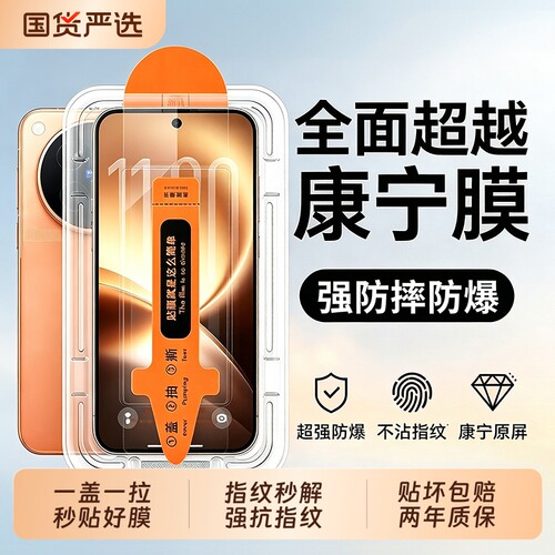 适用vivoX500pro钢化膜x300s手机膜x300ultra保护x500promax膜300E新x200promini超声波解锁y600turbo贴y500s