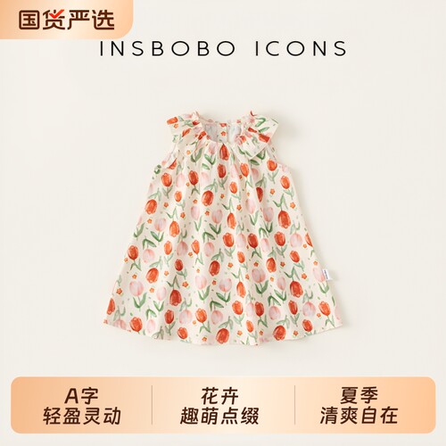 INSbobo儿童裙子荷叶边连衣裙