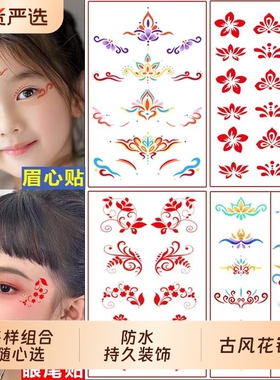 儿童眉心贴汉服花钿额贴古风女童古装额头印花纹身宝宝贴纸片防水持久