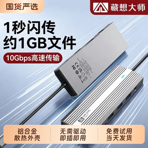 USB3.0扩展坞十合一网口+HDMI+PD