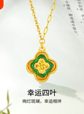 梦金园四叶草S925银项链女吊坠复古新中式烤漆套链生日送女友礼物