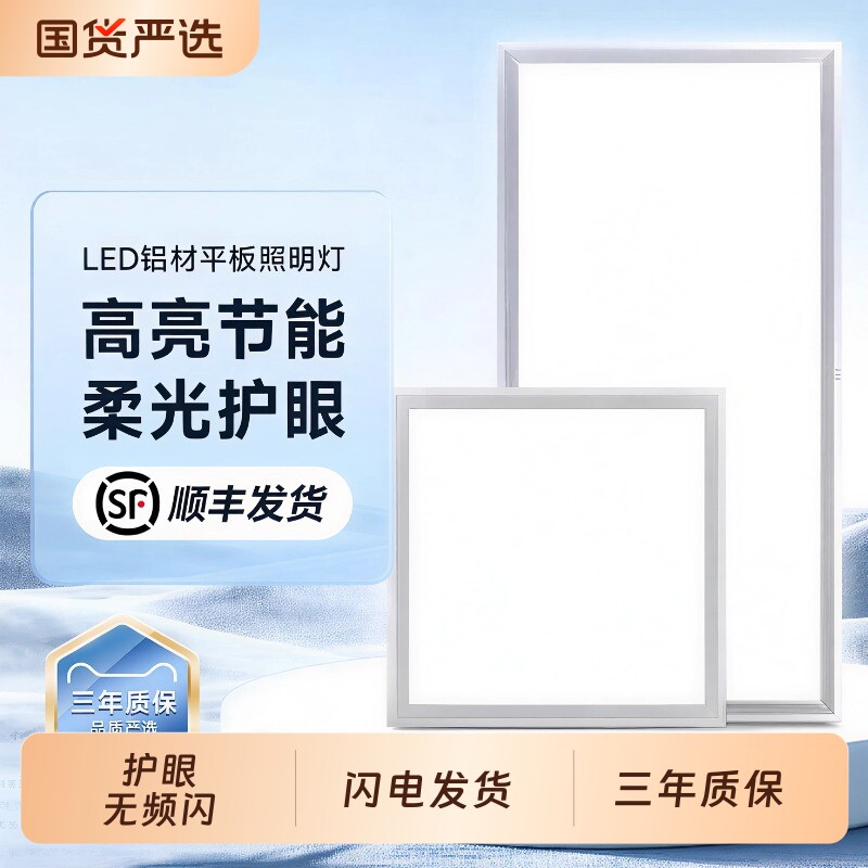 卫生间集成吊顶吸顶灯led灯嵌入式浴室厨房天花平板灯铝扣板厨卫