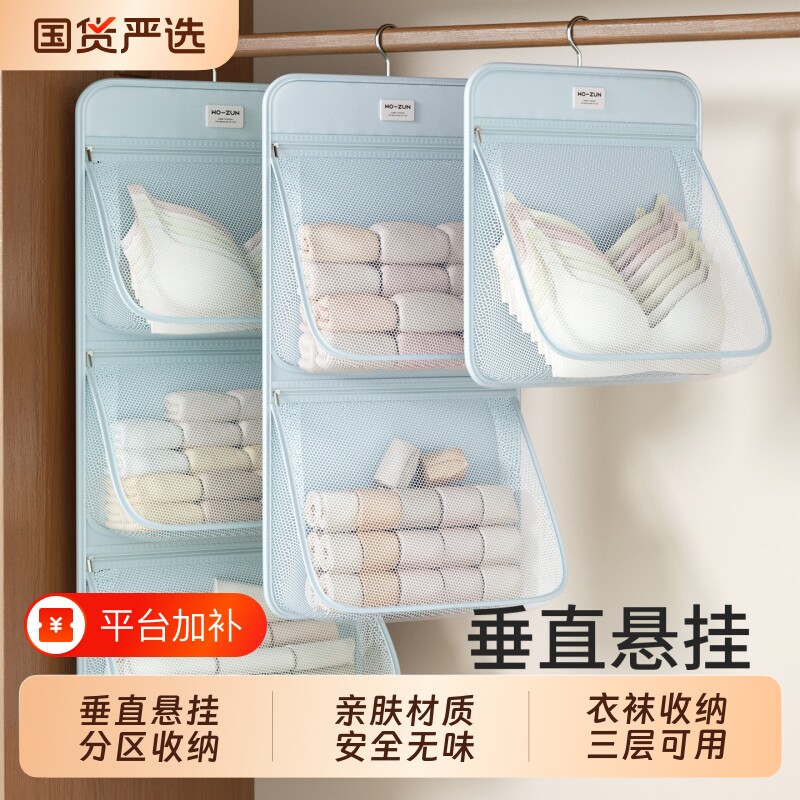 内衣内裤收纳袋衣柜悬挂式贴身文胸专用收纳挂袋袜子网兜收纳神器