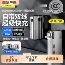 倍魔充电宝超级快充20000毫安充电自带线充电插头三合一移动电源