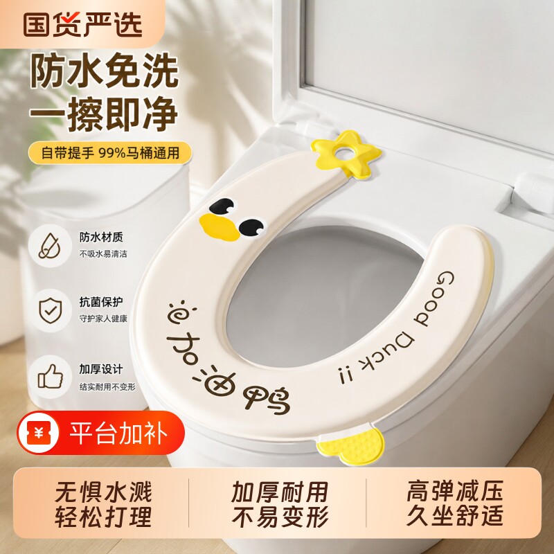 马桶垫子坐垫马桶垫四季通用防水2026新款EVA免洗坐便器套座圈垫