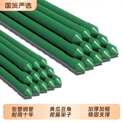 德国园艺爬藤支架包塑钢管花架