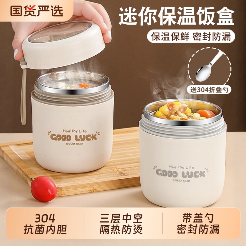 【抗菌304材质】早餐牛奶杯赠勺