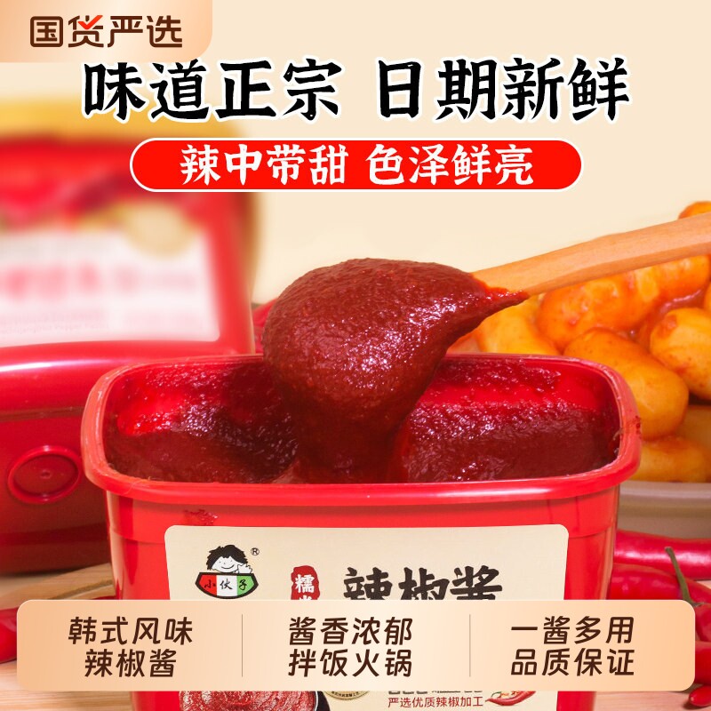 小伙子韩式韩国辣酱500g石锅拌饭正宗辣椒酱甜辣炒年糕烤肉火锅酱