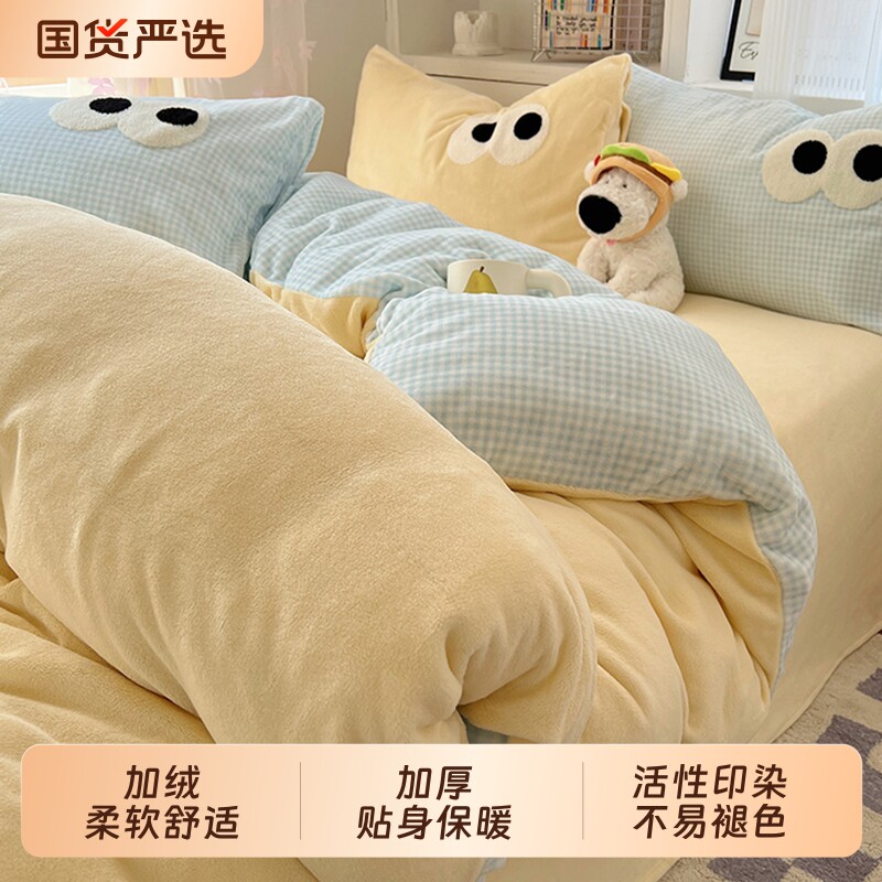 无印良品牛奶绒床上四件套2025新款秋冬季加绒珊瑚绒被套床单床品