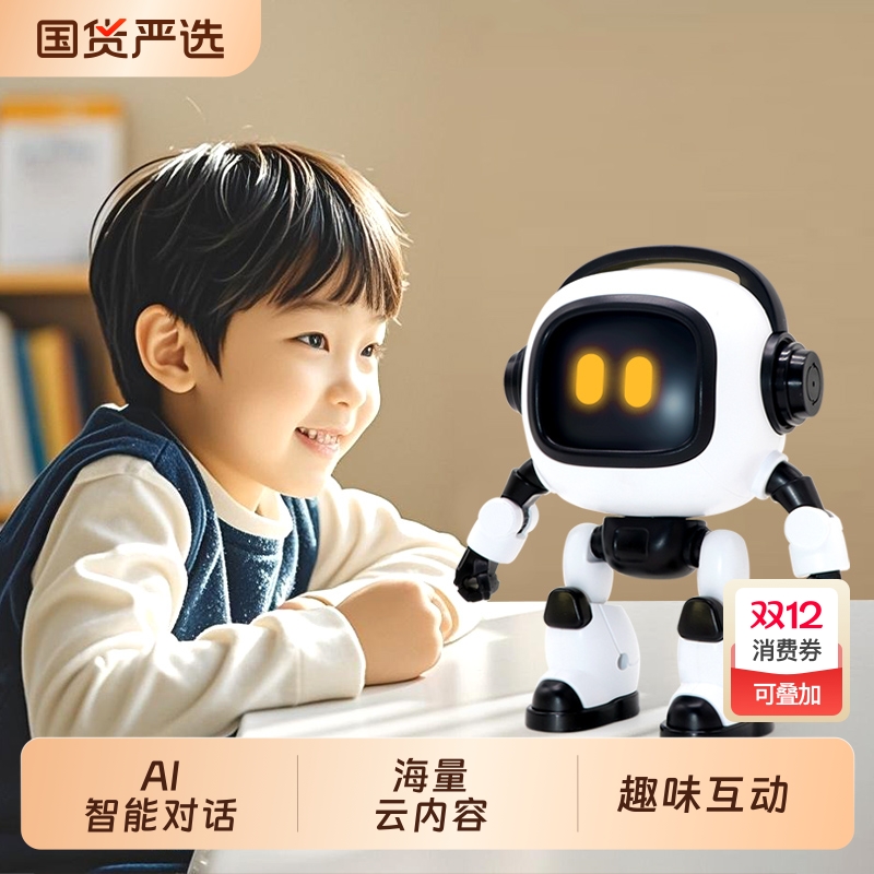 ai早教机器人DeepSeek智能人工对话启蒙儿童陪伴桌面玩具礼物小智