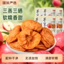 牧果人纯苹果干烟台红富士水果果脯蜜饯孕妇健康办公追剧休闲零食