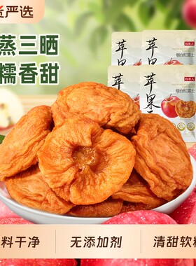 牧果人纯苹果干零食|千人加购