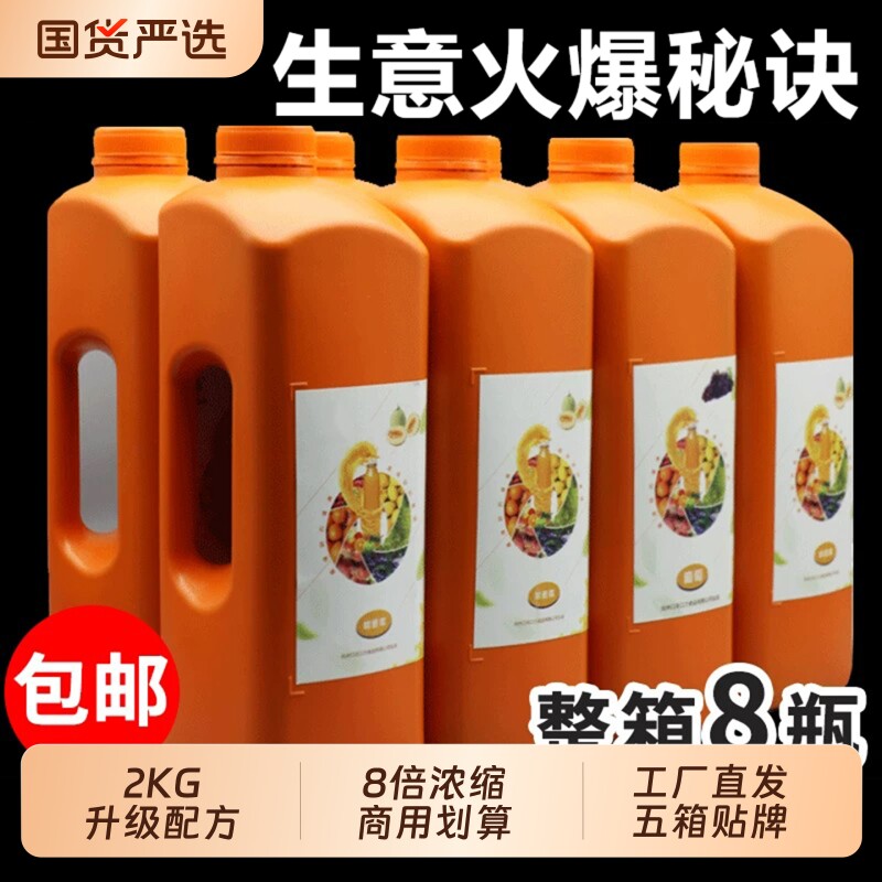 2KG浓缩果汁商用柳橙汁青提葡萄图片