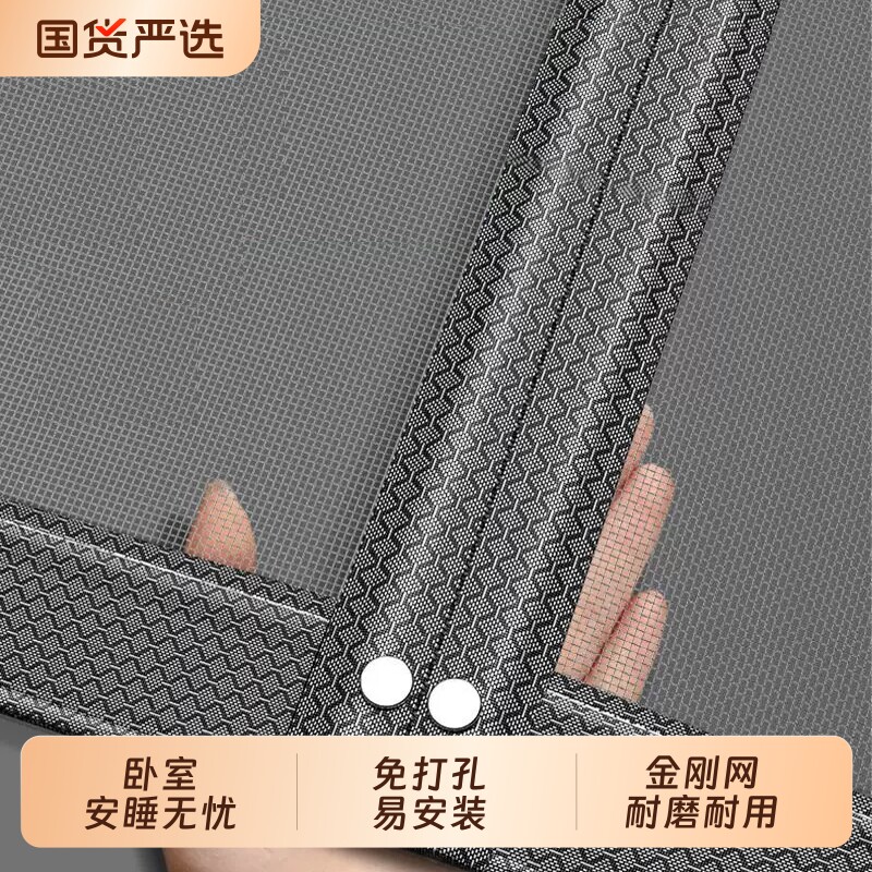 新款高档防蚊免打孔门帘磁性魔术贴强力自粘金刚网纱门网纱窗家用
