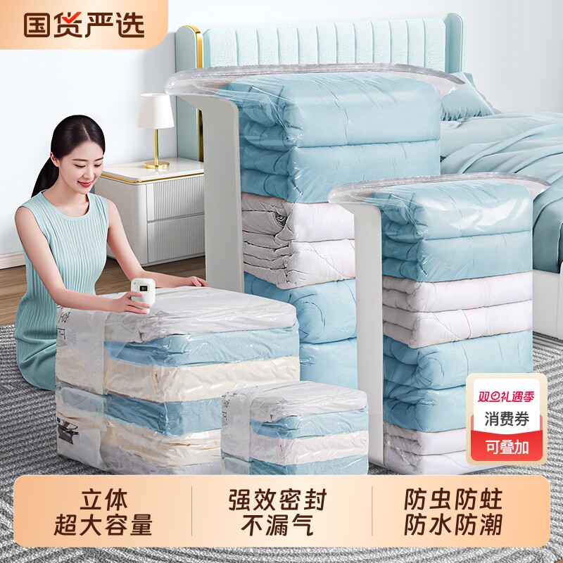 真空压缩袋衣服被子专用加厚棉被收纳袋衣物防潮防霉防水密封行李