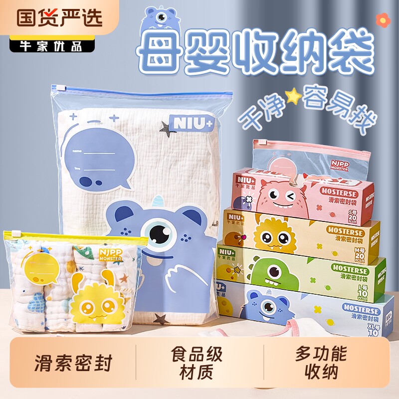 婴儿抗菌待产包密封袋收纳袋衣物宝宝分装防潮旅行袋幼儿园脏衣袋