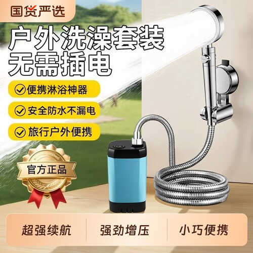 户外洗澡神器便携式水龙头简易电动吸水泵移动花洒淋浴增压充电