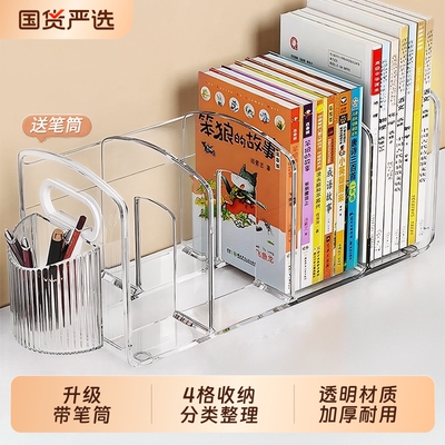 带笔筒】学生桌面书立书本收纳架