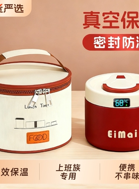 保温碗带盖上班族2025饭盒24小时超长不锈钢盒学生便携WT带饭焖烧