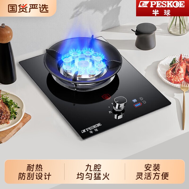 半球燃气灶单灶家用台式液化气煤气灶嵌入式天然气猛火全铜单个图片