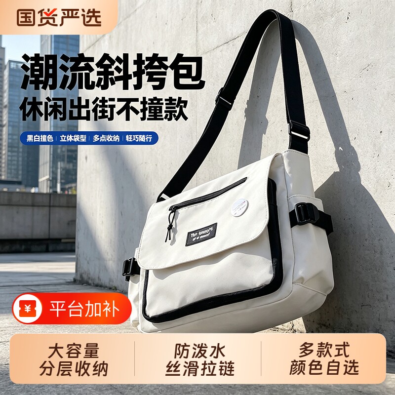 男士斜挎包潮牌ins工装风日系休闲大容量单肩包个性邮差包潮男包