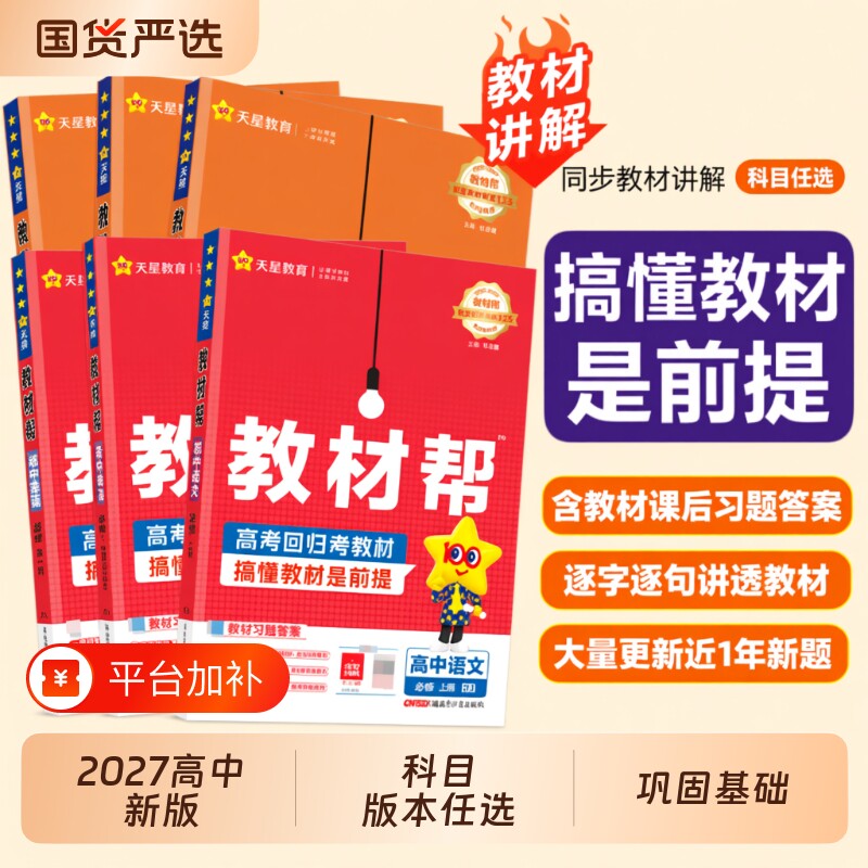 天星教育高中物理必修三同步