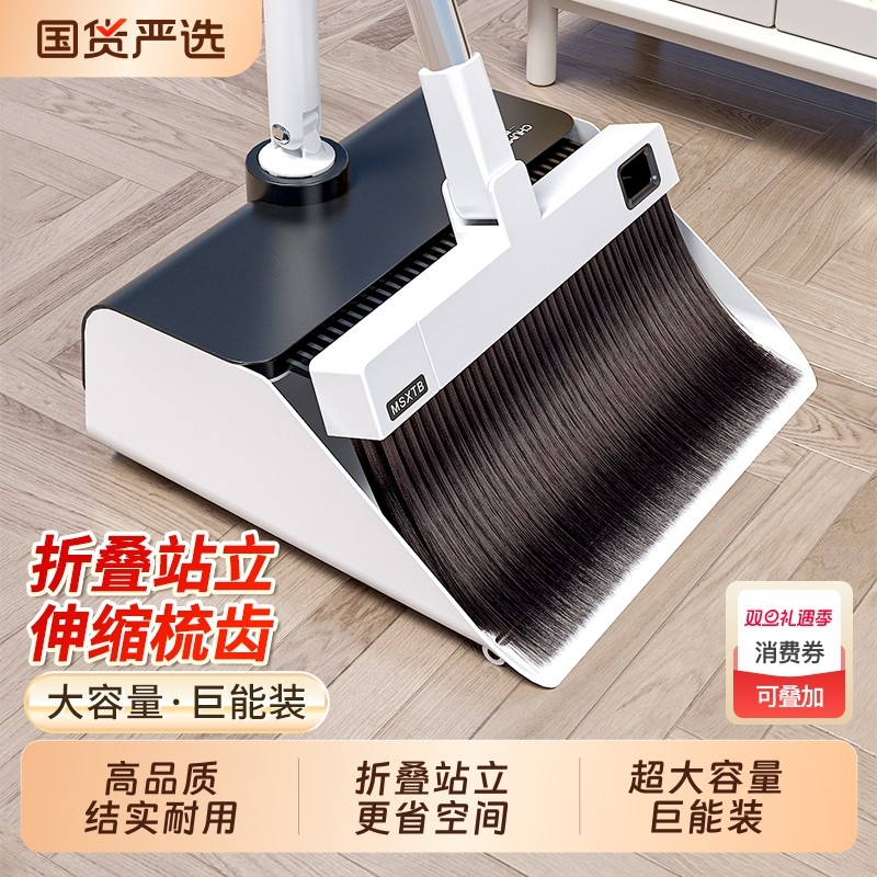 扫把簸箕家用套装扫地可折叠站立