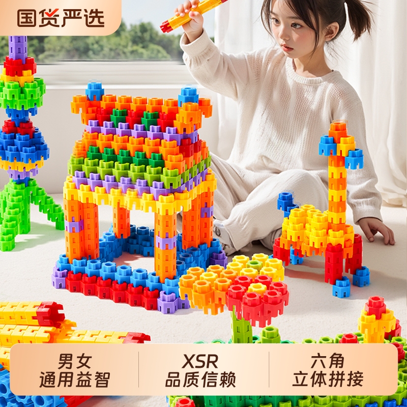 玩具男孩积木3-6益智拼装六角积木颗粒6到12岁上拼插拼图拼搭玩具
