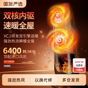 取暖器家用电暖风机电暖器石墨烯速热风机2026立式小太阳烤火炉