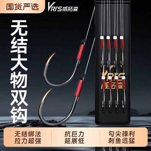玩家无结大物子线双钩
