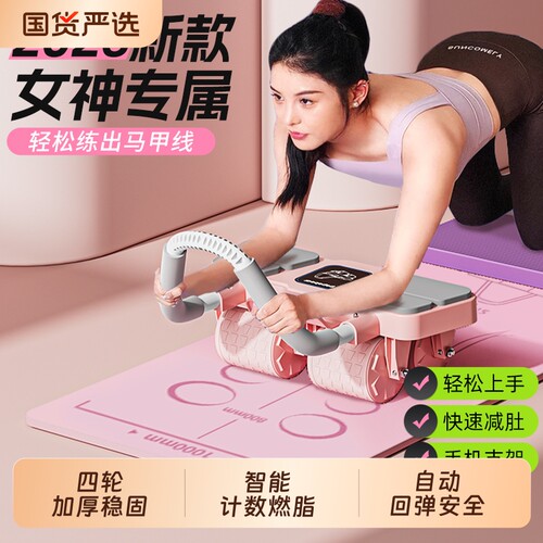 四轮健腹轮练腹肌神器健身器材