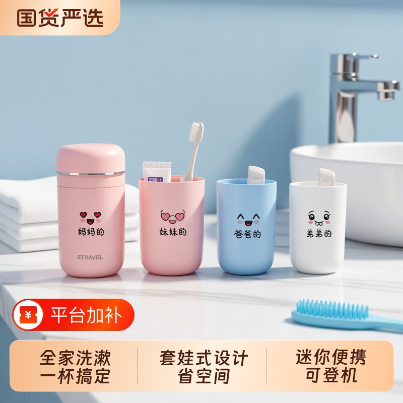 亲子洗漱杯套装便携式旅行牙刷收纳盒三合一杯子牙膏旅游折叠陶瓷