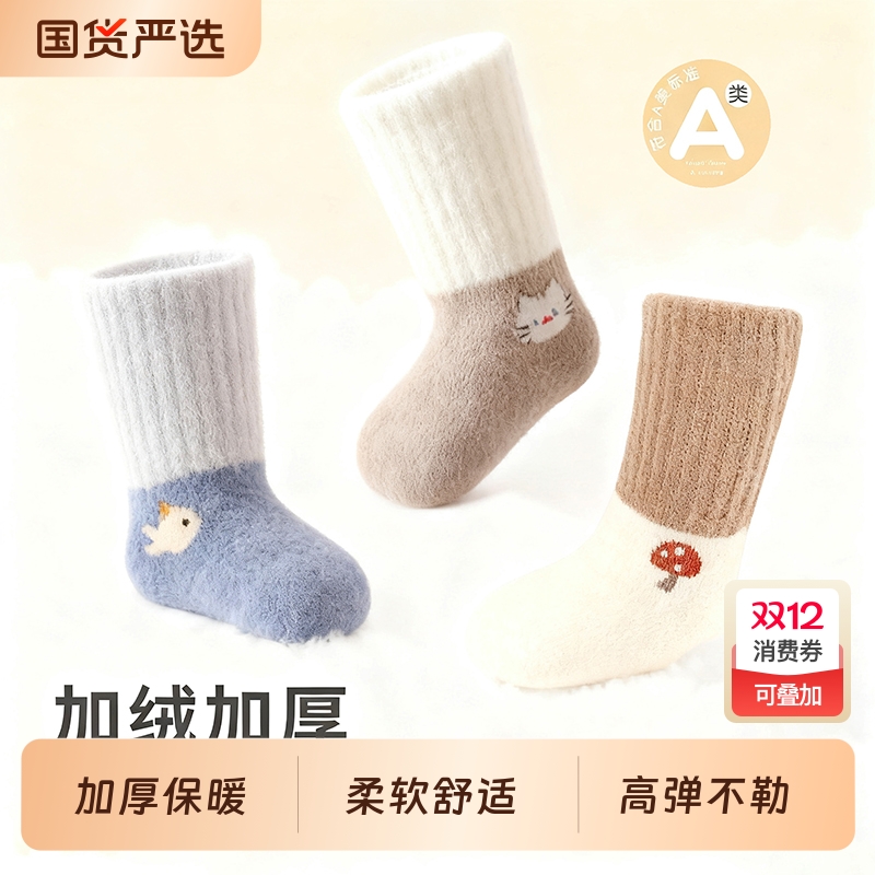 新生婴儿袜子秋冬款加厚加绒0到3个月宝宝袜中筒小月龄不勒腿一岁