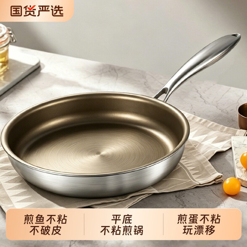 钛平底锅家用食品级不锈钢不粘锅煎锅电磁炉燃气灶专用锅煎牛排锅