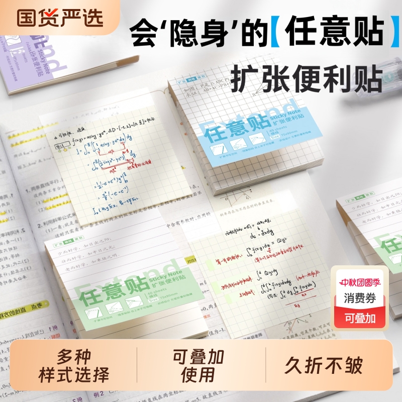 扩张便利贴不遮挡|107人收藏