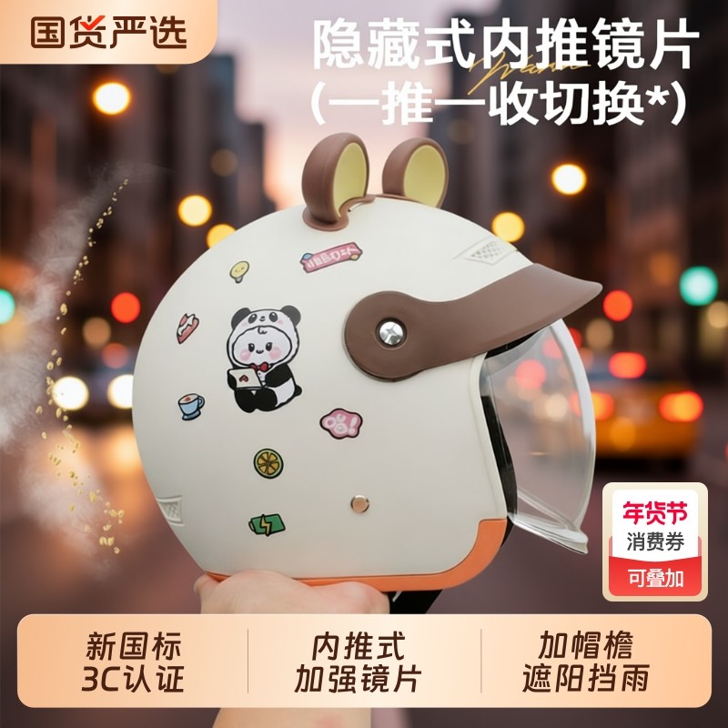 成人头盔2025新款冬男女士秋冬天保暖防寒安全帽电动车高颜值头盔,电动车/配件/交通工具,电动车头盔,淘宝优惠券,粉丝福利购,淘宝优惠卷