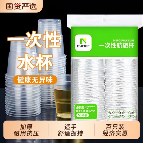 加厚塑料一次性水杯500只