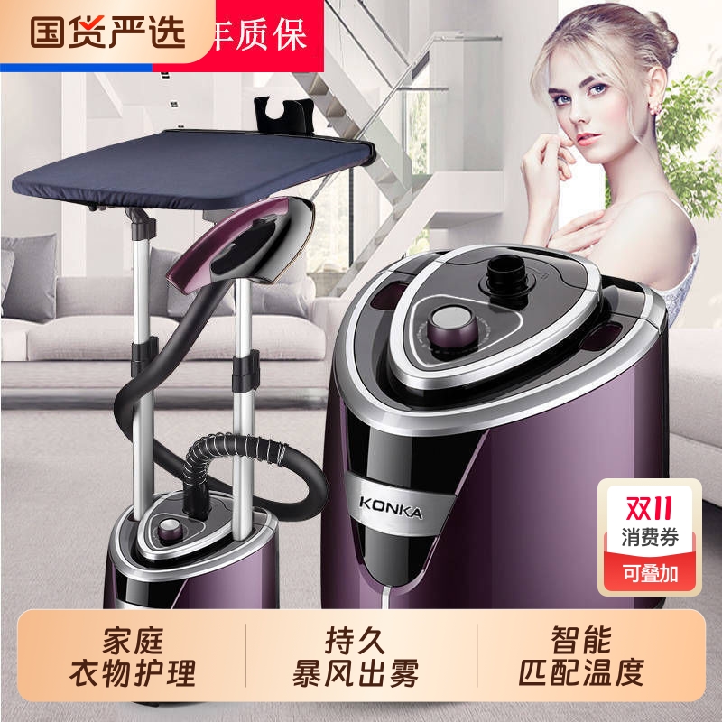康佳挂烫机家用2025年新款蒸汽