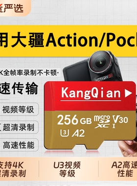 适用大疆action4/6内存卡高速存储卡256g运动相机tf专用sd