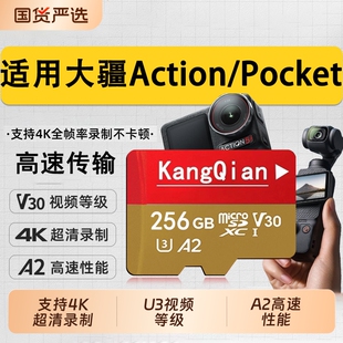适用大疆action4/6内存卡高速存储卡256g运动相机tf专用sd
