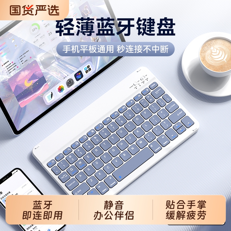 BOWiPad蓝牙平板键鼠轻薄便携