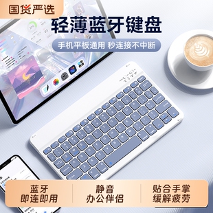 BOW 苹果iPad办公专用适用华为平板小米手机 无线蓝牙键盘鼠标套装