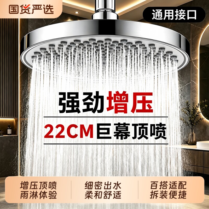 超强增压花洒喷头家用淋浴大花洒顶喷浴室加压淋雨洗澡莲蓬头单头