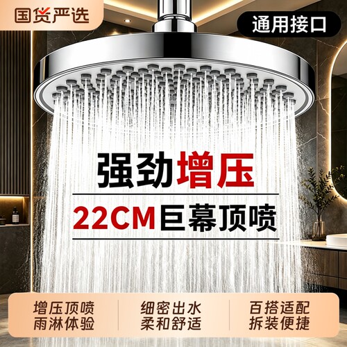 超强增压花洒喷头家用淋浴大花洒顶喷浴室加压淋雨洗澡莲蓬头单头
