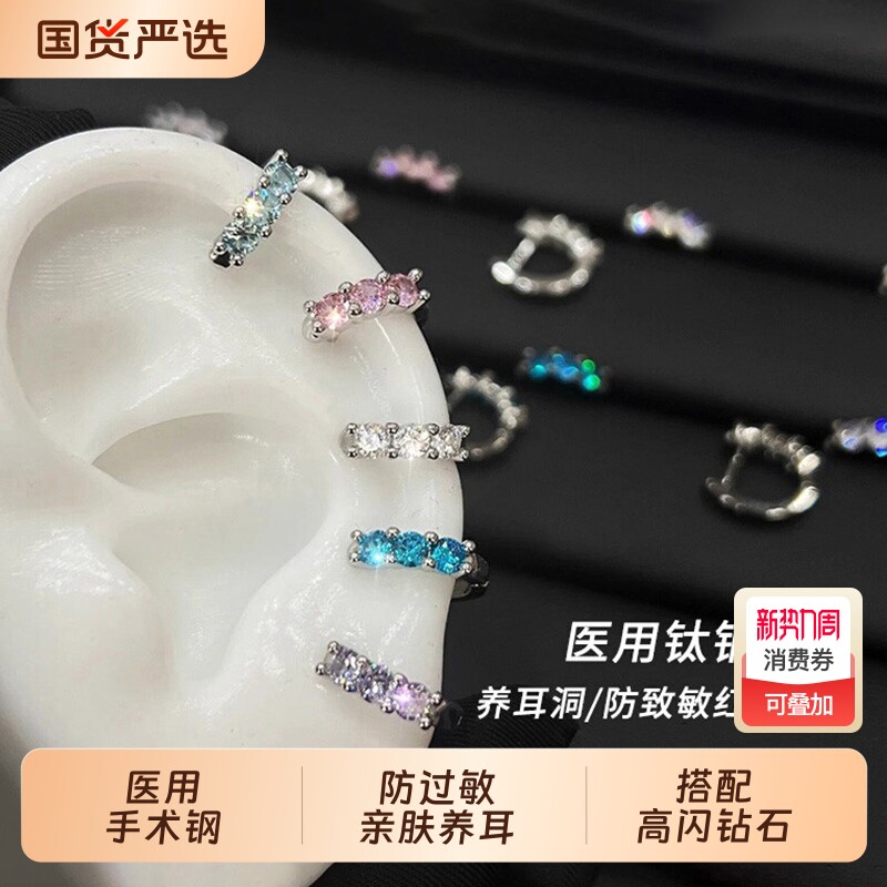 医用钛钢彩色锆石耳圈精致超闪素圈养耳洞耳环小众圈圈耳钉医学