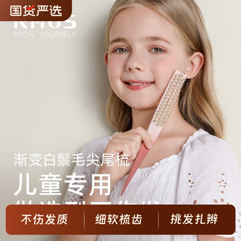 RHOS猪鬃毛尖尾梳子小号儿童女孩刘海专用造型家用不伤发尖头气垫