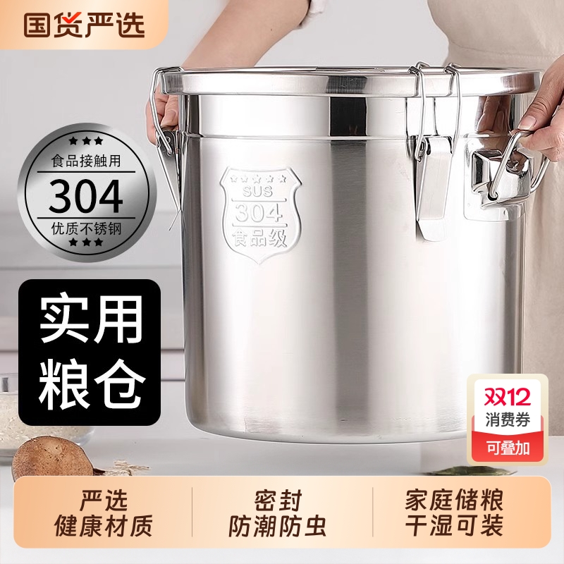 304不锈钢大容量防潮米桶